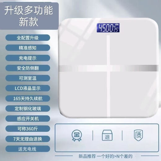 体重秤充电款家用高精准电子秤人体减肥专用宿舍小型人体秤智能称重称 皓月白【电池款】-钢化玻璃