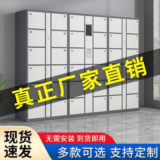 Cabinet de rangement électronique de supermarché Yonghuan Cabinet de rangement Cabinet de rangement Reconnaissance du code d'empreinte Barcode Employé Intelligent Storage H1048 Type de balayage de porte
