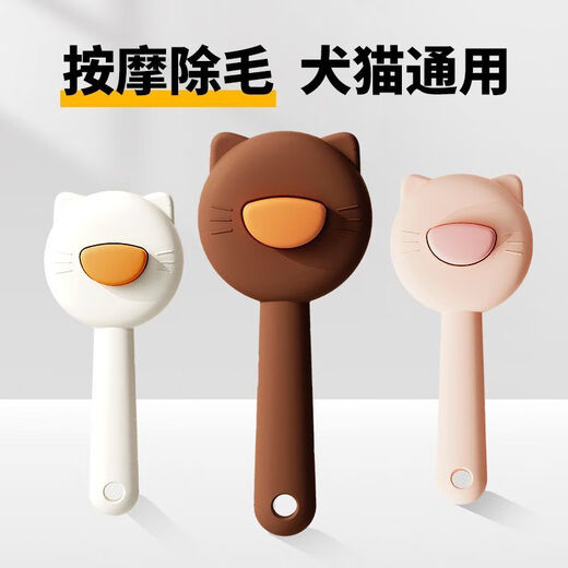 Cat comb, floating bristle brush, dog comb, special needle comb for long-haired cats, artifact, pet cleaning supplies, hair removal comb, fine needle, creamy white, one-click hair removal, no harm to skin, third generation, newly upgraded kitten bristle comb