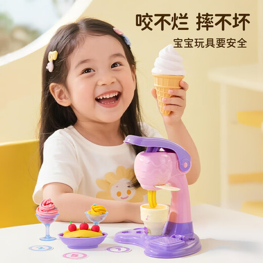 卡乐优（Coloyou）面粉彩泥安全无毒冰淇淋机冰激凌套装儿童橡皮泥过家家玩具礼物