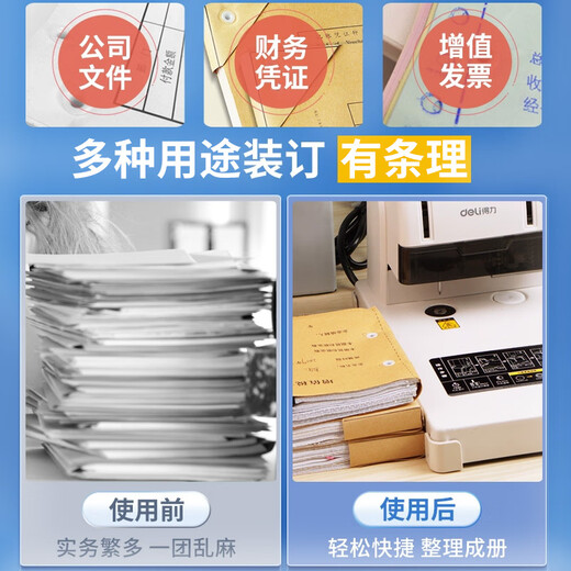 DELI Accounting Voucher Binding Machine Financial Accounting Book Files and Archives Hot Melt Riveting Pipe Manual Small Hole Punch Machine 3886 Binding Machine/Send 110 Riveting Pipes