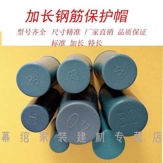 He Jiagong extended steel wire head protective cap extra long steel bar protective cap straight threaded wire head protective cover plastic plug 18 lengthened 5 cm 1000 pieces