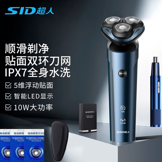 
Superman SID Superman Electric Shaver 10W Men's Shaver Knife Giving Father Elder Boyfriend Birthday Valentine's Day Gift 7373 Standard + Gift Box + Tote Bag