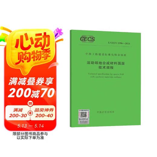 [Kyokuang Sufa Новое подлинное издание] T/CECS 1396-2023