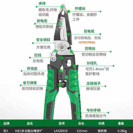Old A (LAOA) LA320919 pointed nose wire stripper multi-functional wire cutter stripping branch terminal crimping pliers