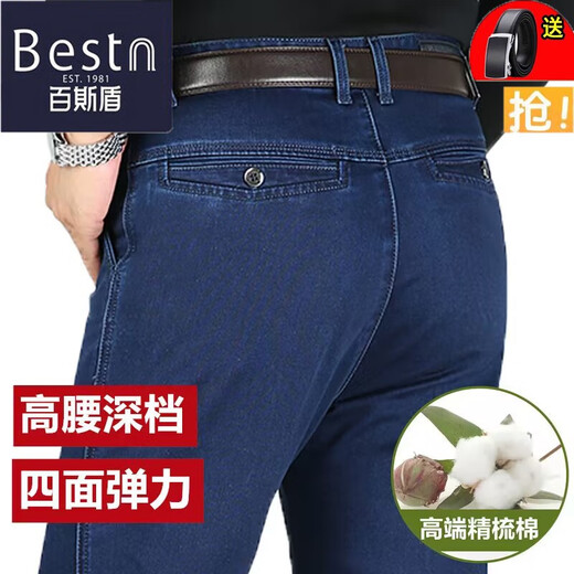 Baissid Jeans Herren mittleren und älteren Menschen hohe Taille Lose tiefe Männerhosen Herbst und Winter Dicke doppelte Falten große Größe Vatershosen BSD9905 Doppelverfaltes Denim Blue Double Falten Herbst und Winter Dick 30 2 Fuß 3 Taille Collection Taillengürtel