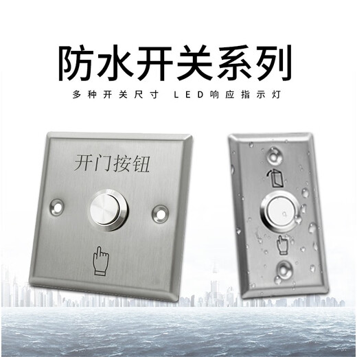 Yunmao Outdoor wasserdichte Zugangskontrollschalter selbst-Reseet 86 Typ Türknopf Schmale lange Säulentür Öffnung Taste Regendicht Langstreifen Typ + Unterbox Z3519D2W Größe 90* e