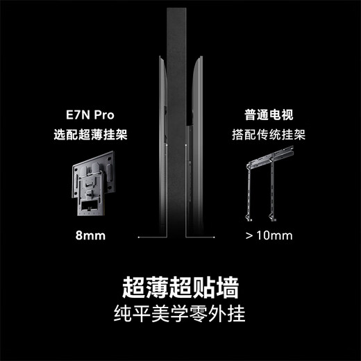 Hisense TV E7N Pro 85-Zoll Xinxin Chip H6 U+Mini LED Ink Bildschirm 300Hz High-Refresh AI Intelligent 85E7N-Pro National Subvention 20%