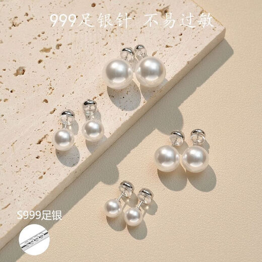 Fever same style pearl earrings 999 sterling silver Shijia earrings 2025 new hot style high-end light luxury round earrings satin cold white light + 999 pure silver 10mm pair one pair