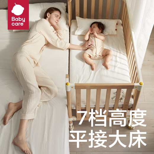 babycare baby cot 0-3 years old baby solid wood bed children's bed splicing quick-fit bed multi-functional newborn cot Frisk