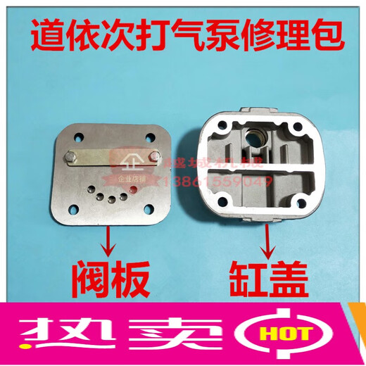 临30836龙工833铲车装载机维柴道依次打气泵修理包缸盖阀板垫 单独垫
