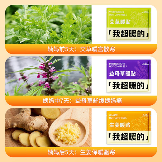 Mikabo Warm Baby Patch Warming Patch Heating Compress 60 Pieces Long-lasting Warming Palace Waist Hot Patch Great Auntie during Menstrual Period