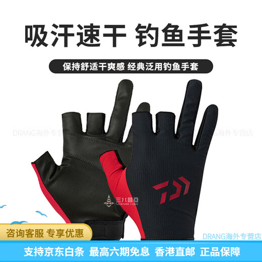 Guantes de tres dedos Daiwa 25 DG Guantes de tres dedos de inclusión completa Luya Luya Guantes de pesca al aire libre DG-6625 White (tubo largo) M