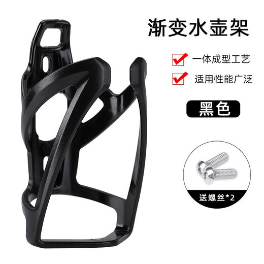 Enxia's special Wareton bicycle water bottle rack, mountain road water cup holder, riding bracket, bicycle equipment accessories, all black gradient, free tools + screws