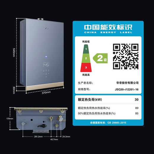 华帝（VATTI）官方16升家用燃气热水器天然气G5耐用5A级一级静音恒温一级静音无极变频水伺 服下置风机i12571-16 16L 三管零冷水｜二级能效｜i12201