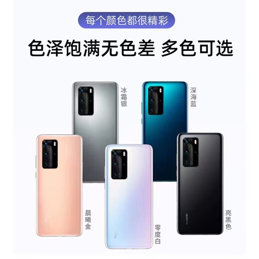 Huawei (HUAWEI) is suitable for Huawei original rear shell battery cover p40pro back cover glass original mobile phone rear screen shell p40 frost silver with frame + adhesive accessories and free disassembly tools