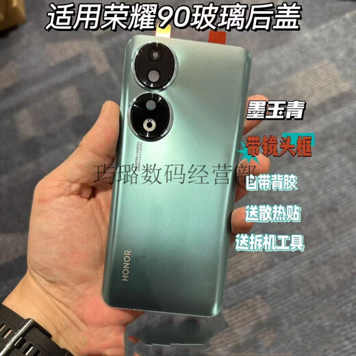 Honor is suitable for 90 glass back cover, 90 pro original mobile phone back case, battery back cover and rear screen replacement. Honor 90 black jade green original glass back cover with mirror.