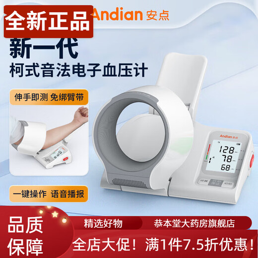 Ke-Stil elektronischer Blutdruckmesser Andian Ke Style Style Electronic Blood Pressure Messmesser Medizinischer Armtyp High-Precision-Messungsinstrument Haushalt Hypertonie Druckmesser CH-S691L Verbessertes Ke-Stil + Oszilloskop Dual-Mode-Messung mehr
