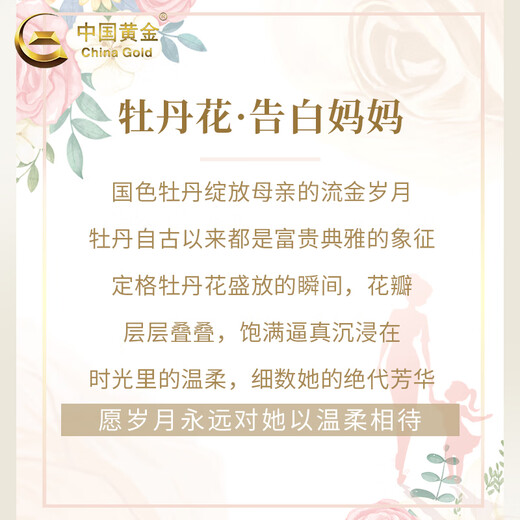 Chinese Gold Peony Flower Pendant Women's Pure Gold Necklace 2025 New Pure Gold Valentine's Day Birthday Gift Year of the Horse Animal Year Gift Jingsuda* Pure Gold Peony Flower Pendant About 0.5g Free Silver Chain