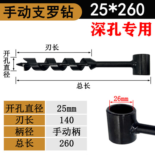An Junsheng manual support drill woodworking drill bit Swedish torch outdoor tool camping furnace drilling tree extension twist drill new manual 25*260