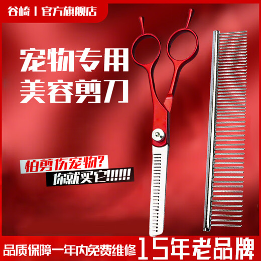 Tanizaki pet-specific grooming scissors, universal professional 7-inch shearing tool for cats and dogs, safe and anti-punch design zr7.0/round head anti-prick-dental scissors + steel comb