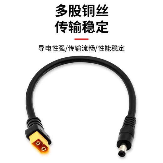 Baye Model Aircraft Adapter Cable XT60 Male to DC5.5*2.5 Male Video Battery Cable 0.3 Meter BY-XT6025MM