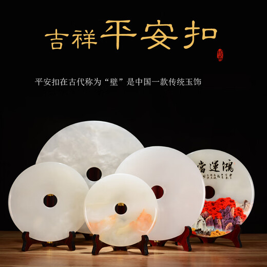 ZOCI客厅摆件轻奢高档乔迁新居玉然玉石阿富汗玉平安扣摆件酒柜装饰 A9768-60精选然玉石