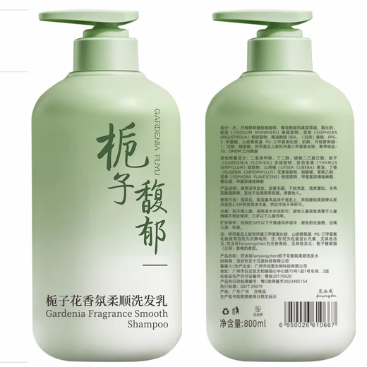 Fan Yongchen Gardenia Perfume Shampoo Oil Control Fluffy Anti-dandruff Relieve Itch Long-lasting Sweet Shampoo Slim Hair Cream Recommended for Women and Men Gardenia Fragrance Shampoo 800ml*1 Bottle