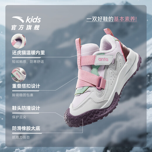 ANTA children's cotton shoes for girls Quye 25 autumn and winter new outdoor leather and velvet warm trendy color matching fashionable cotton shoes Mushan purple/grass white gray/cherry red paint color-1 30 shoe inner length 18.5cm