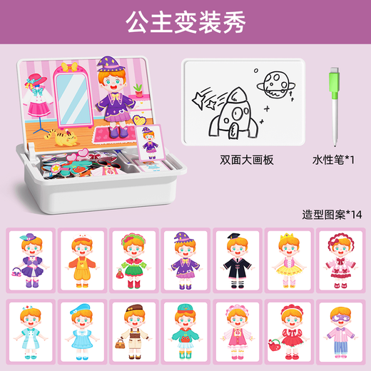 MOONDOG磁性拼图儿童益智力开发玩具磁力3到6岁三男孩女孩宝宝幼儿园早教 公主变装秀
