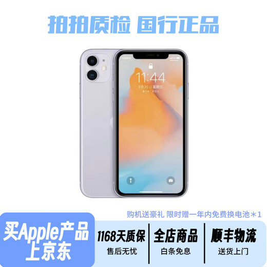 Apple iPhone11 99 New Apple 11 Original Screen Apple 11 Second-hand Apple Mobile Phone National Bank Full Netcom Dual SIM Dual Standby 2 White 128G95 New Selected Beautiful Machine (Battery 100+ Fast Charging Gift Pack)