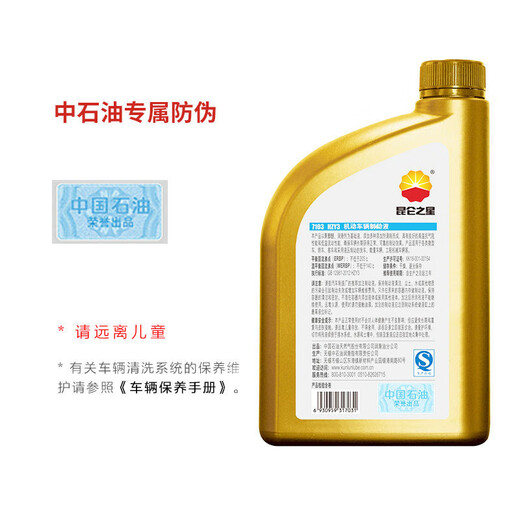 PetroChina Kunlun 7103 brake oil HZY3 motor vehicle brake fluid DOT3 car clutch oil 500g 7103 brake fluid 500g