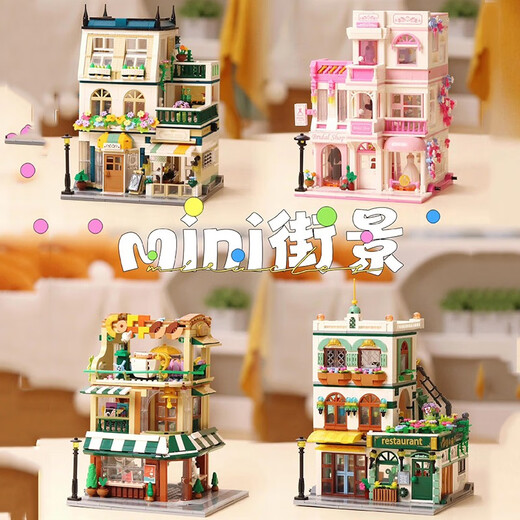 迷你街景女孩房子别墅咖啡店拼装积木建筑城堡儿童8岁女生玩具 双层-汪汪时尚公寓+送灯光1048