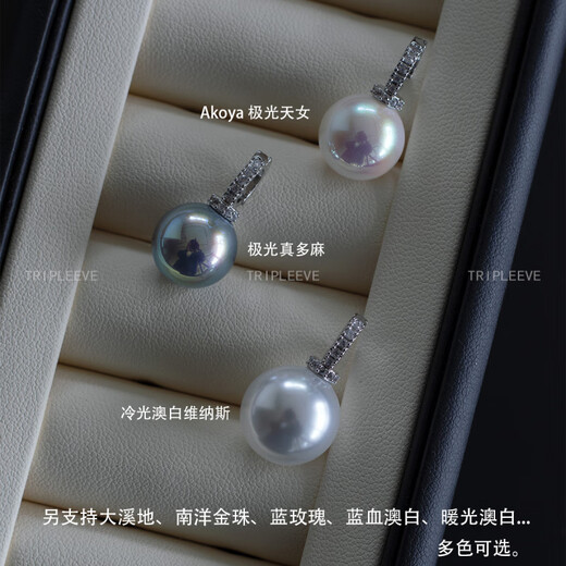 Fat Donglai same style pearl pendant 18k milk bottle/freely disassembleable cold light Australian white Venus 12mm cold light Australian white Venus pendant (excluding chain)