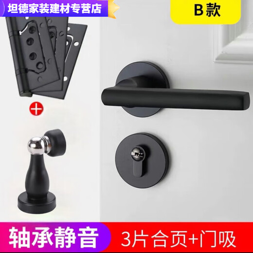 
Shantoulin Village black door lock bedroom type indoor solid wood door split door lock modern simple magnetic door handle A style F9901 straight handle whole set of locks (magnetic lock body) + hinge door suction