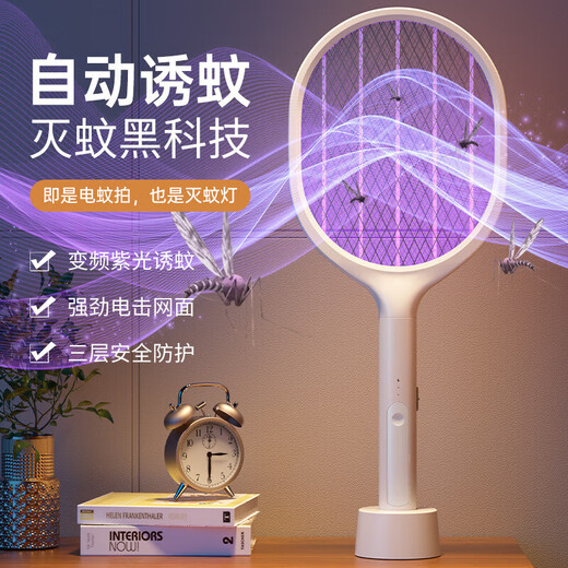 Xiaomi Guoba electric mosquito swatter rechargeable household powerful lithium battery mosquito killer lamp two-in-one mosquito repellent and mosquito killer artifact fly swatter flagship model eighteen lamps purple light to attract mosquitoes