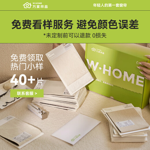 Wanjia Curtain Products Curtain Track Complete Set All-In-One Package Installation Chenille Living Room Bedroom Bay Window Shaoxing Keqiao Curtain Household Blackout Free Order Delivery Premium Curtain Sample Gift Box + Door-to-Door Measurement 1 Time Sample Spree (Cloth + Yarn + Track) Samples Shipped on the Same Day Meters