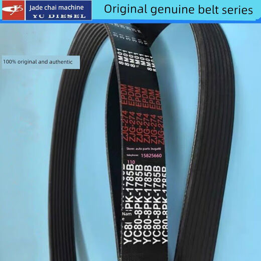 Litian 8pk15908pk15958pk16001605161016201625 Cinturón generador 8PK1537