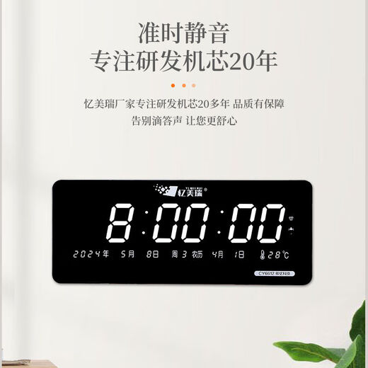 电子钟表挂墙智能万年历多功能整点报客厅卧室简约桌摆挂墙电子钟 6623节气温湿度时分秒55x35厘米-红字 连接WiFi网络自动对时