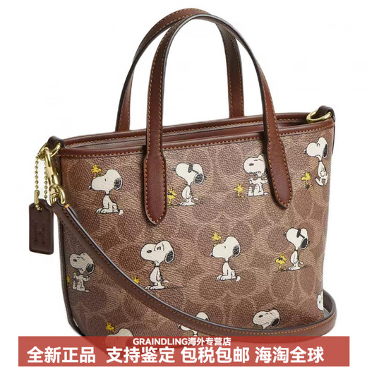 蔻驰（COACH）xPEANUTS联名款City15经典印花Logo人造革托特包Tote包购物袋单肩 基础装(包+防尘袋)