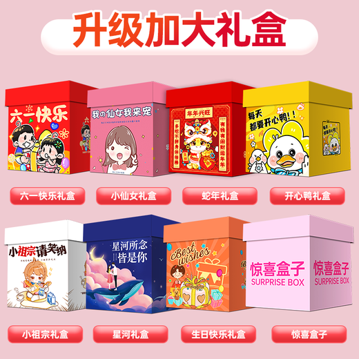 Meowen Master Children's Day gift snacks big gift pack whole box of casual snacks for boys and girls girlfriends adult puffed snacks buy 1 get 1 get 200 luxury [Fairy] Wangzai + O puff
