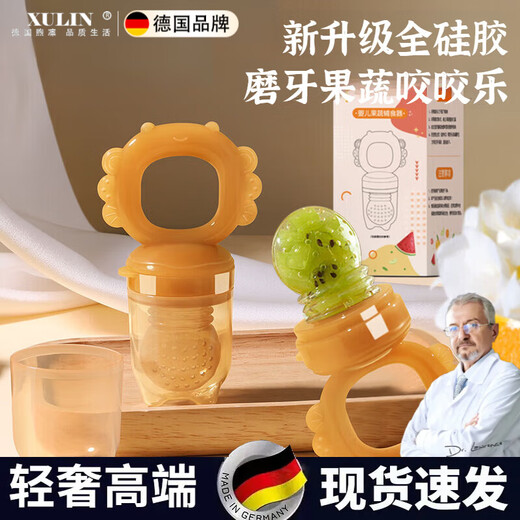 Xulin German brand baby food bite bag can push the baby's juice supplement food and snacks when eating fruit. Automatic push of the bite bag. Large size bite bag with pacifier chain. 1 pack