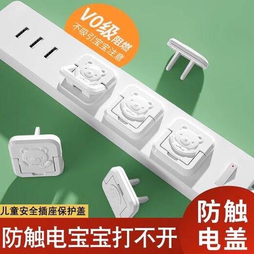 Socket power protective cover for children and babies, anti-shock plastic protective cover, plug-in switch jack safety plug, children's socket protective cover - white 2 holes - 5 pieces