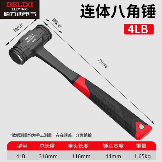 DELIXI ELECTRIC hammer conjoined octagonal hammer integrated hammer solid hand hammer large hammer construction site masonry hammer wall smashing artifact 4P