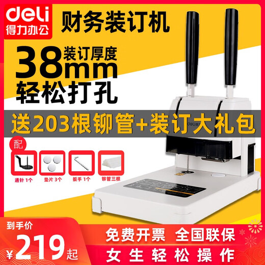 爱普生（）会计凭证装订机办公3888财务专用记账热熔胶管胶装机文件账本 金属台面3888/3cm装订厚度+送10