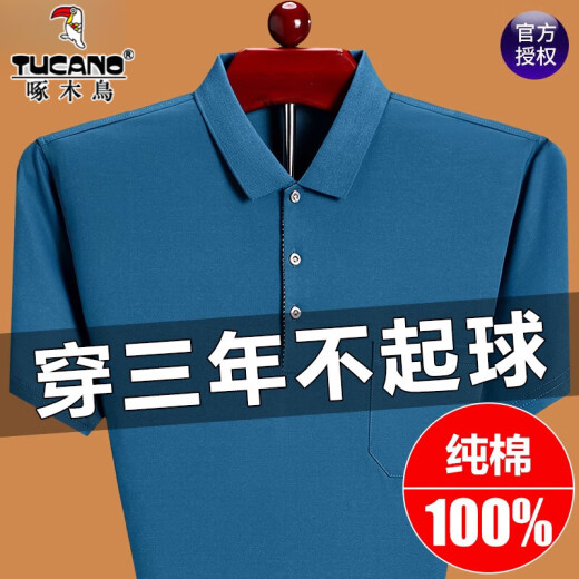 啄木鸟纯棉短袖t恤男夏季中年男士POLO衫真口袋休闲百搭潮流半袖上衣 6636深兰 M 16590-120斤