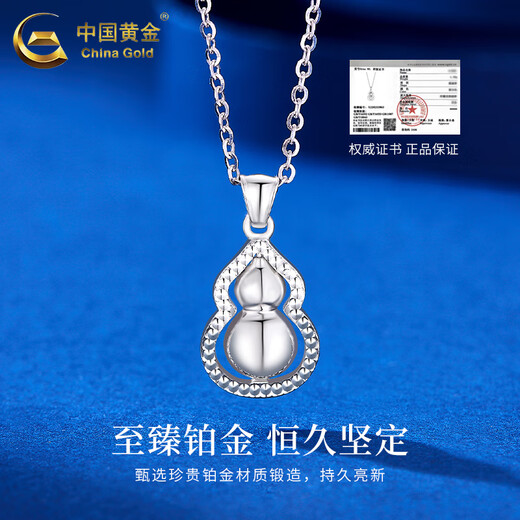 CHINA GOLD PT950 Platinum Gourd Pendant Necklace Women's Simple Necklace Pendant Valentine's Day Practical Birthday Gift for Girls (Rotatable) Platinum Fulu Pendant Free Silver Chain