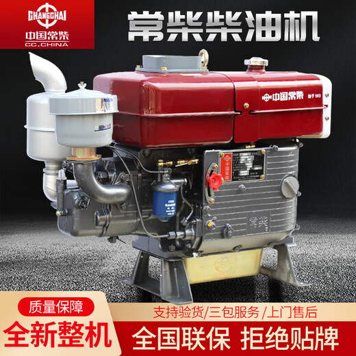 
He Jiangong Changchai China Single Cylinder Diesel Engine Changchai Brand Agricultural Hand-Cared Electric Start Engine 12/18/28/32 horsepower ZS1105M Electric Start 18 horsepower