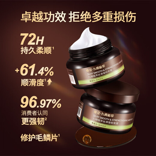 Bee Flower Nine Bottles Plant Extract Silky and Strong Hair Mask 260g