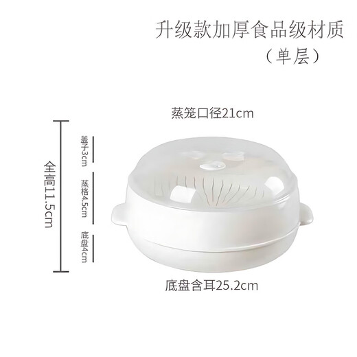 Meishute Galanz microwave oven heating lid steamer food-grade fresh-keeping and heat preservation special lunch box steamer box bowl utensils upgraded thickened white food-grade material